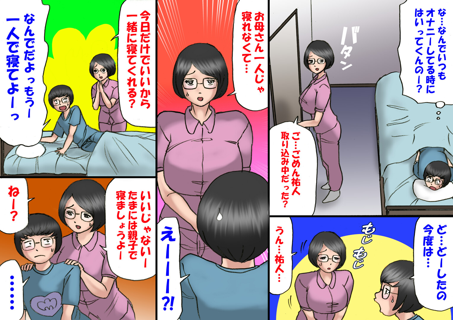 [Samura Shihitoshihitohito] Ichatsuku Okaa-san to Shishunki no Boku - Page 36
