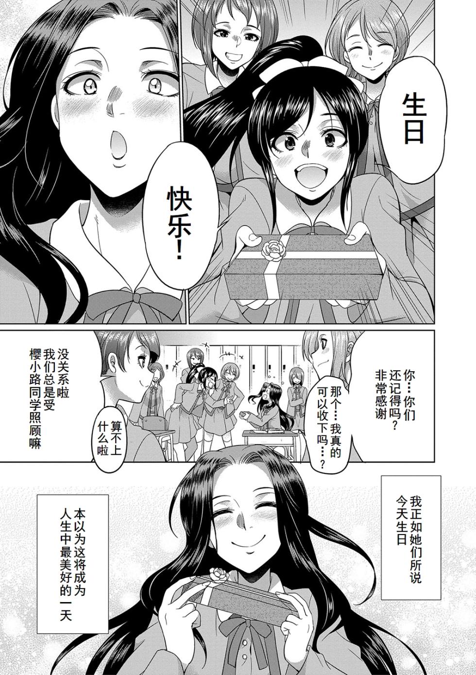 [Gekka Kaguya] Futanari x Reijou x Dairankou - Futanari Daughter Grand Orgy [Chinese] [廉价汉化组] [Digital] - Page 7