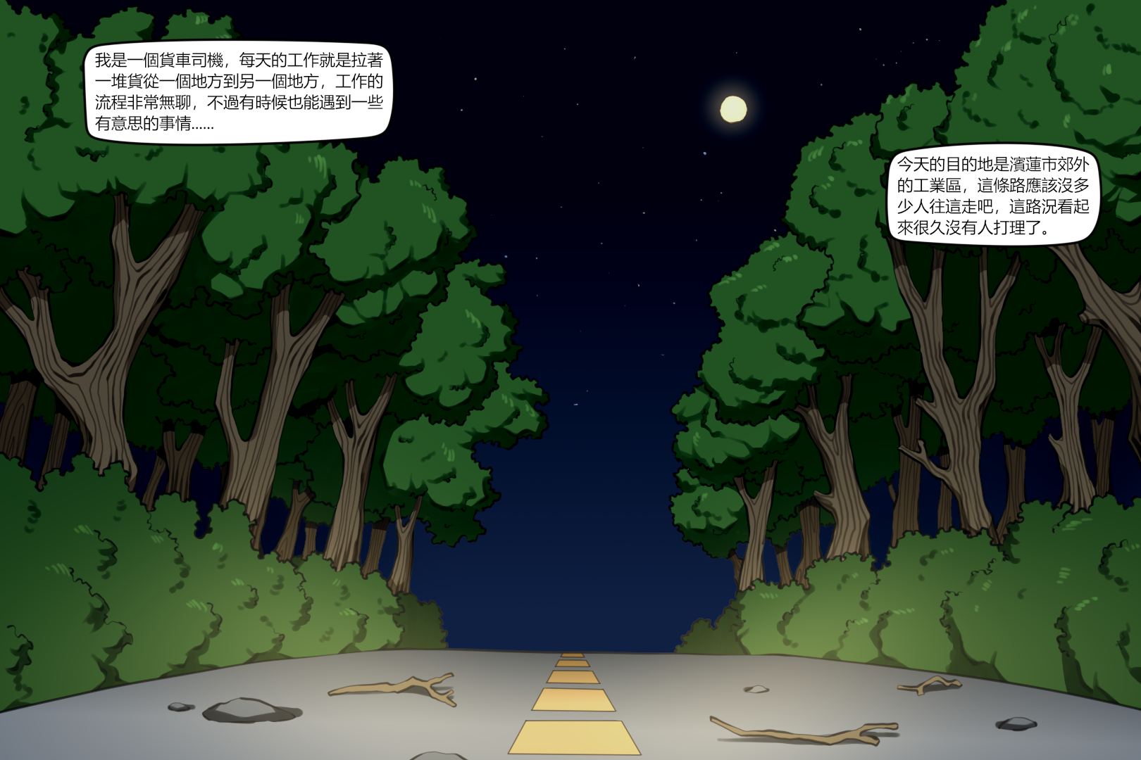 [wushui] 濱蓮市番外——撿尸 - Page 1