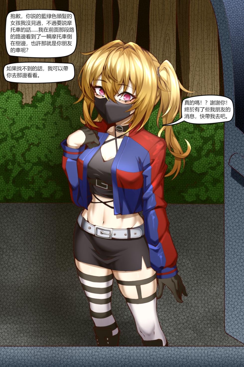 [wushui] 濱蓮市番外——撿尸 - Page 33