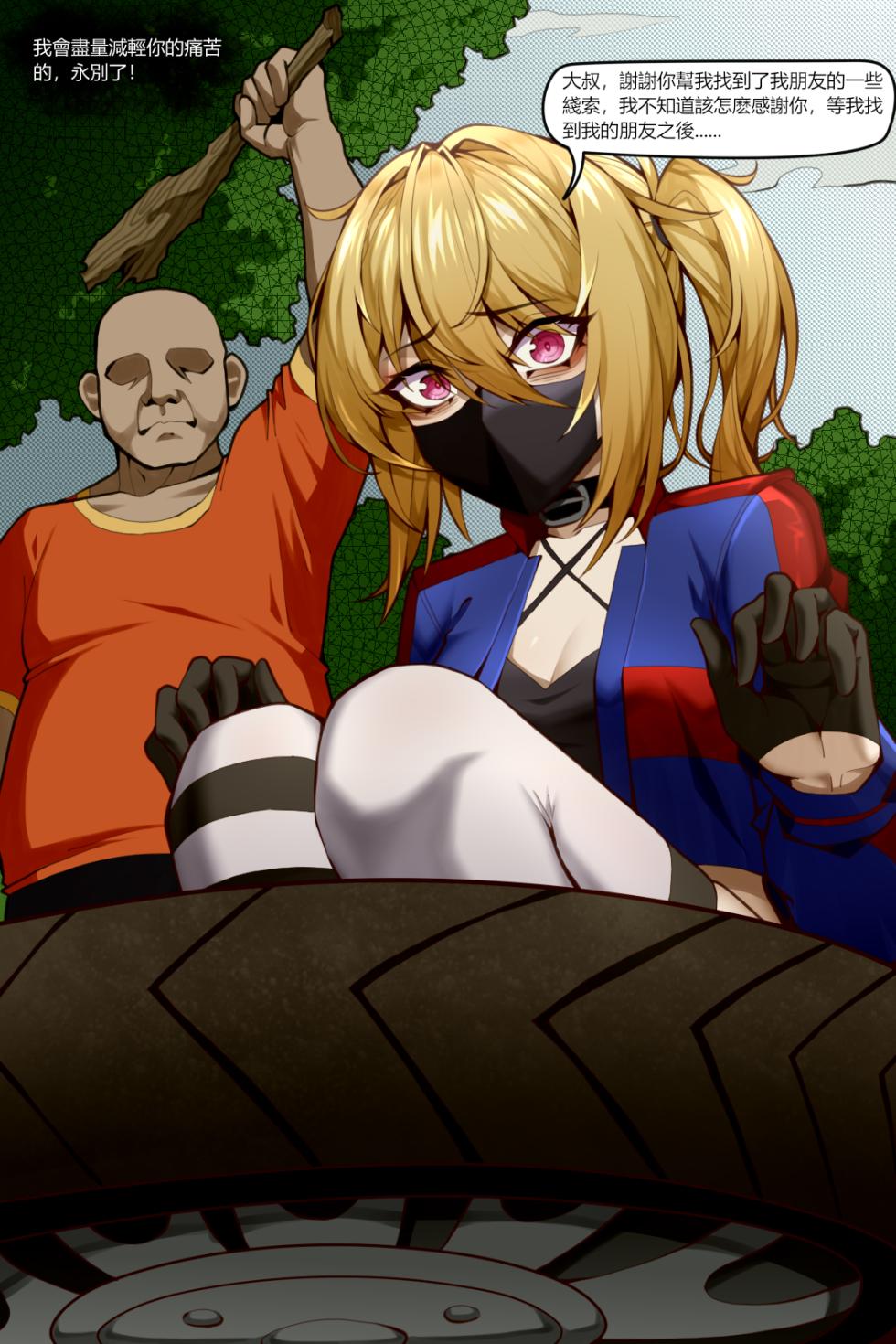 [wushui] 濱蓮市番外——撿尸 - Page 35