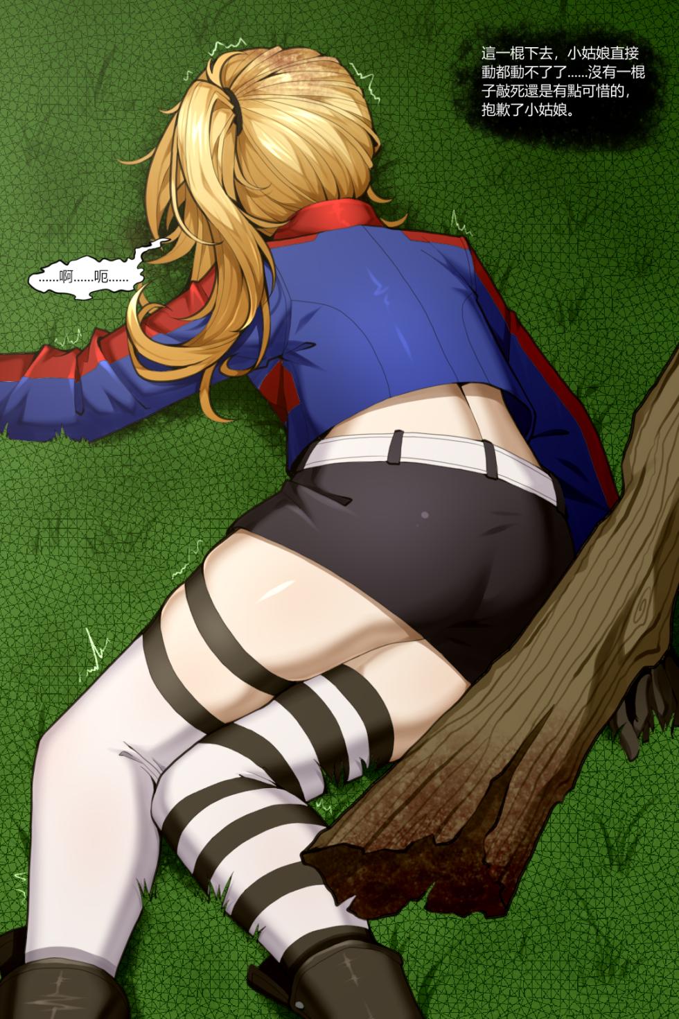 [wushui] 濱蓮市番外——撿尸 - Page 36