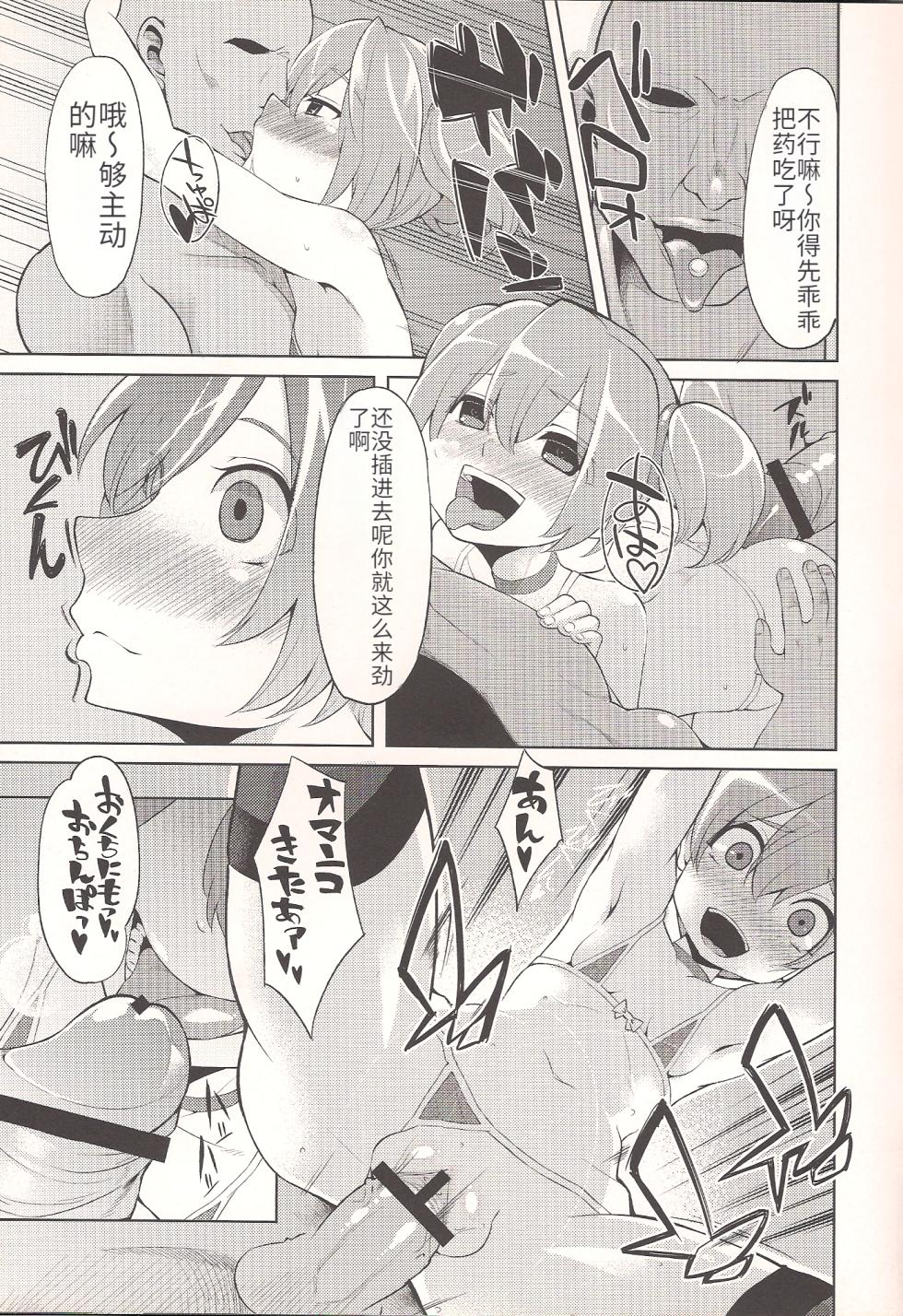 (C83) [Shouwa Saishuu Sensen (Hanauna)] Silica-tan Bibouroku. - My Sweet Silica Memorandum Record (Sword Art Online) [Chinese] [AI翻译] - Page 21