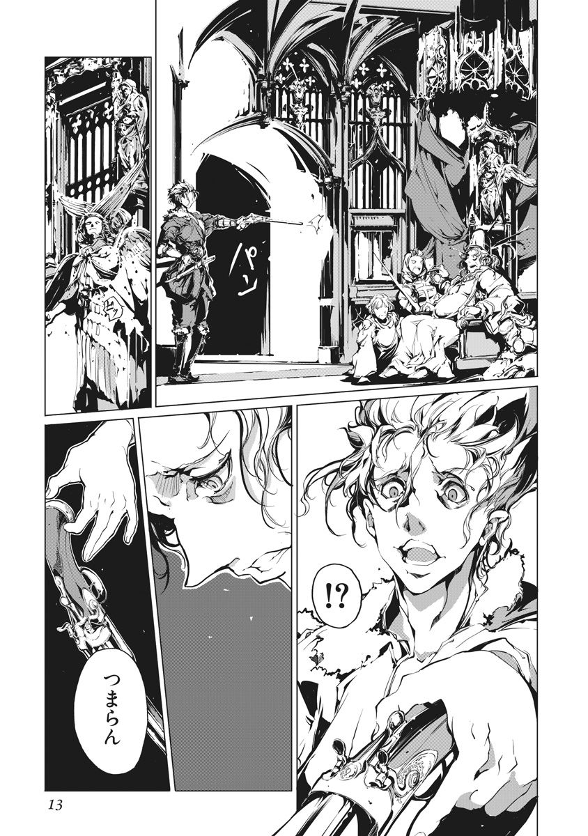 [袁藤沖人] ジャグリ 02 - Page 14