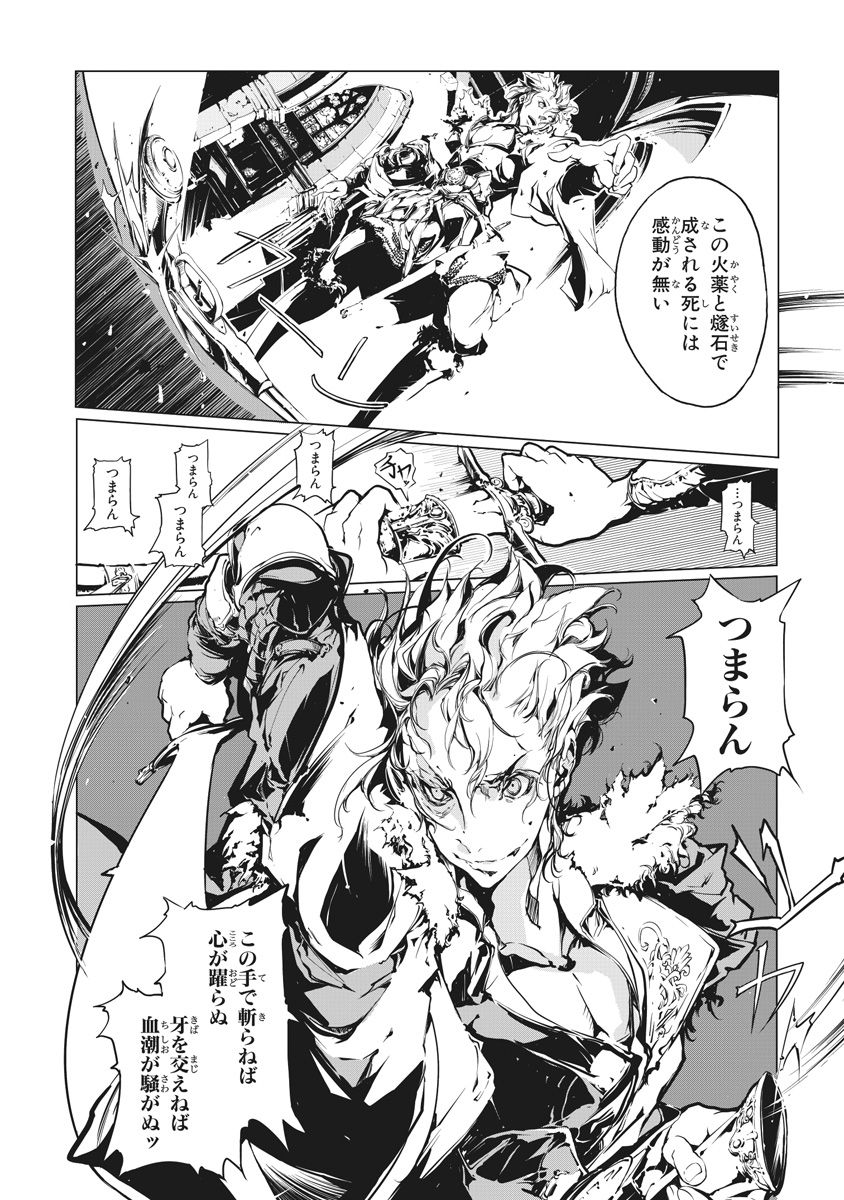 [袁藤沖人] ジャグリ 02 - Page 15
