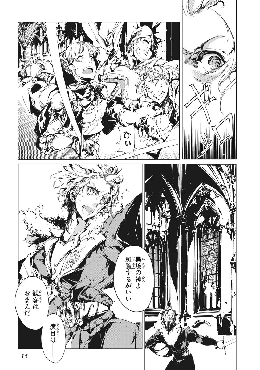 [袁藤沖人] ジャグリ 02 - Page 16