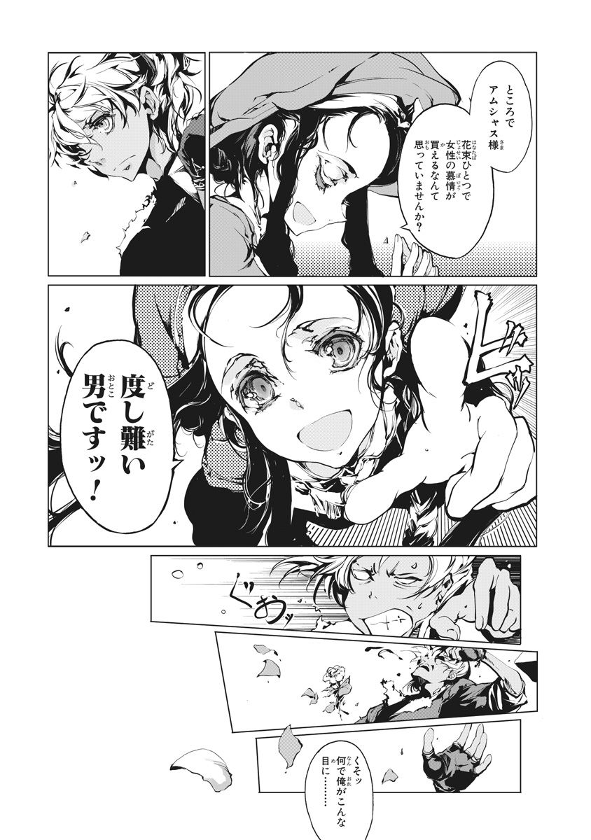 [袁藤沖人] ジャグリ 02 - Page 28