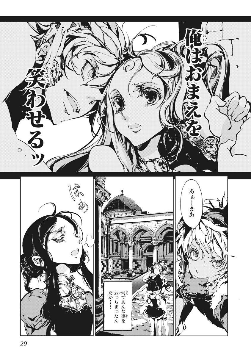 [袁藤沖人] ジャグリ 02 - Page 30