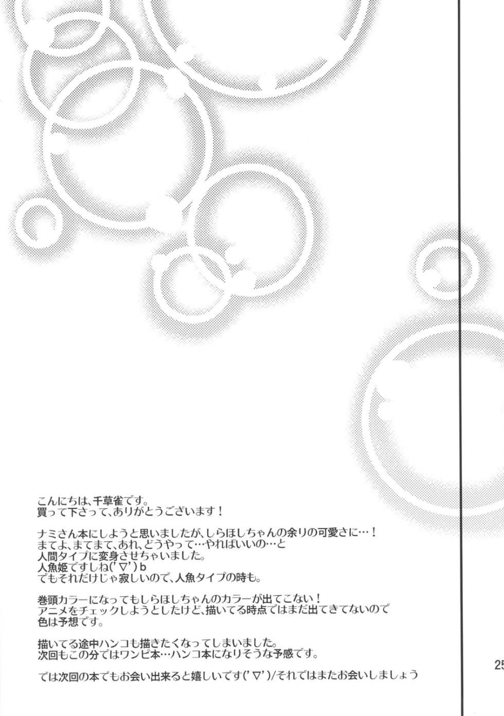 (C80) [Queen Of VANILLA (Tigusa Suzume)] Ningyohime | Le Code non sono un Problema! (One Piece) [Italian] - Page 25