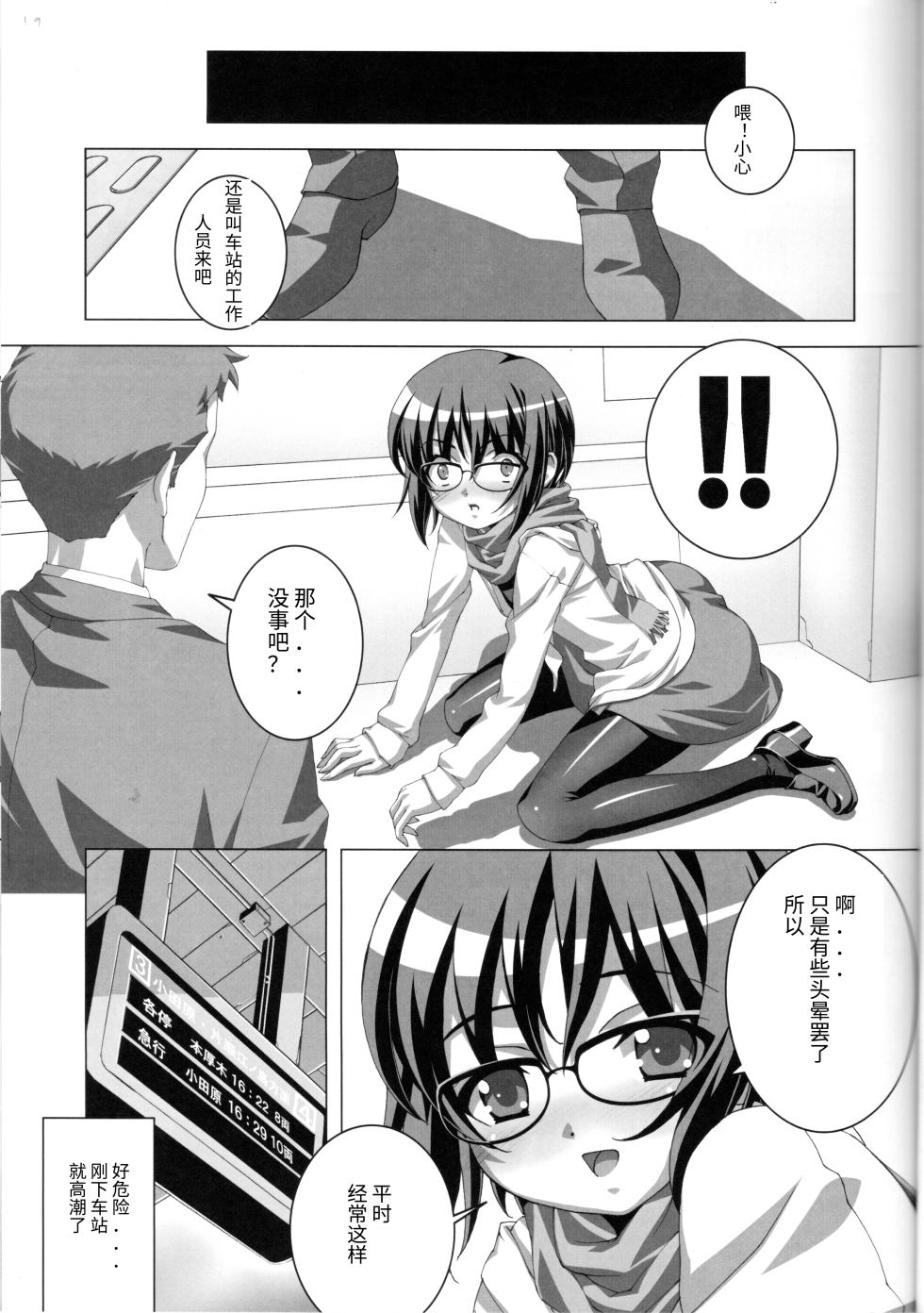 (C82) [Tairikukan Dandoudan Dan (Sakura Romako)] Do-M Nandesukedo Nanika Soushuuhen - Page 19