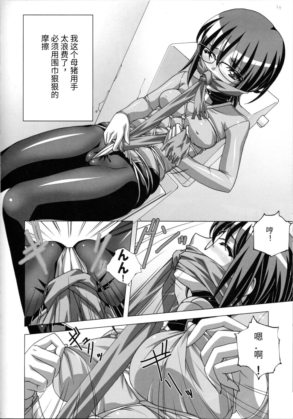 (C82) [Tairikukan Dandoudan Dan (Sakura Romako)] Do-M Nandesukedo Nanika Soushuuhen - Page 34