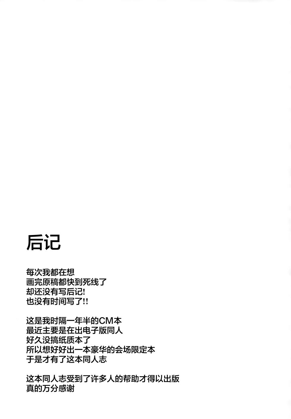 (C104) [Ginga-kei Pride (B-ginga)] Koukando 0 no Usagi ni Saimin Kakete Mita | 好感度0的小兔子被催眠了会如何呢 (Blue Archive) [Chinese] [欶澜汉化组] - Page 33