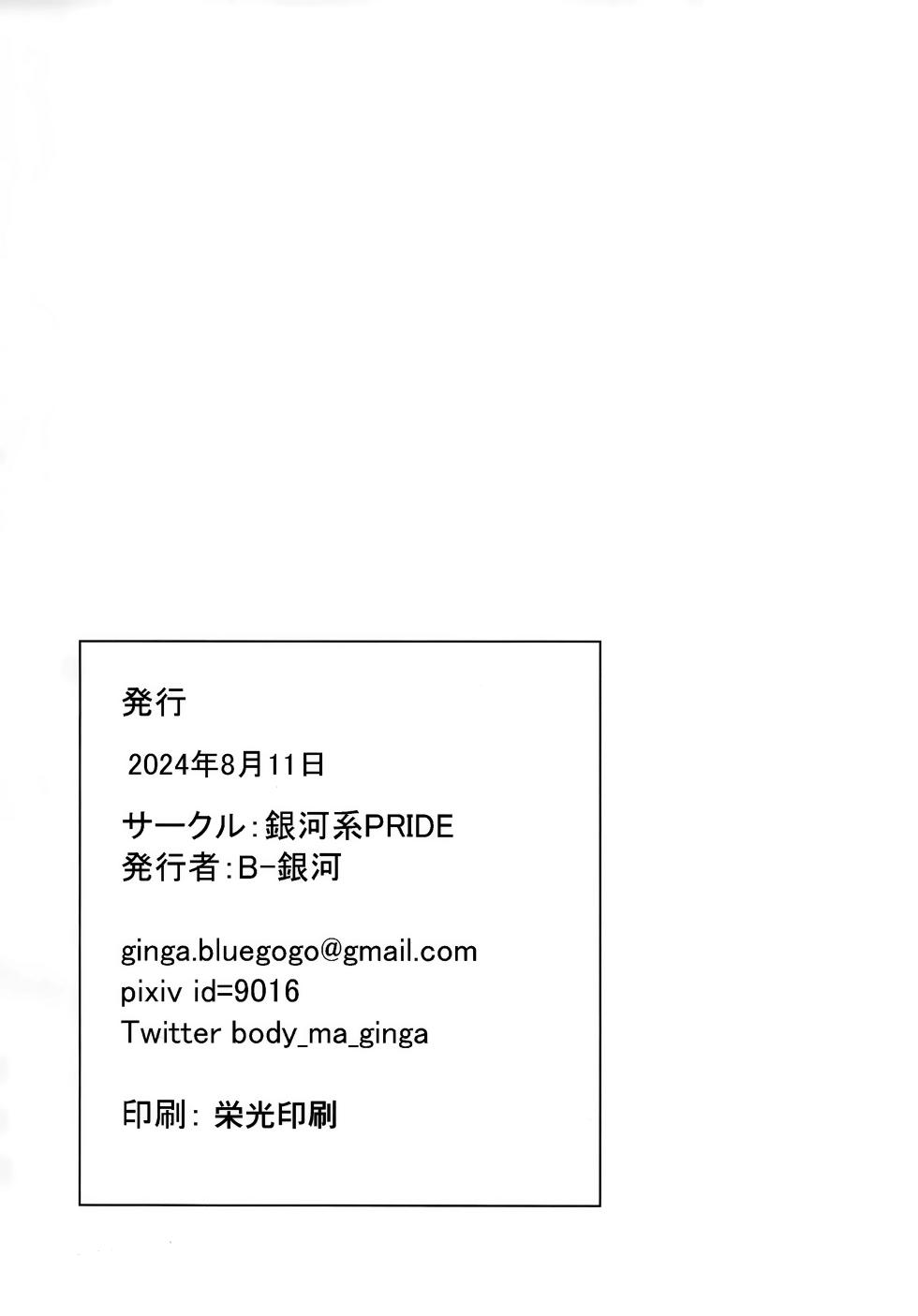 (C104) [Ginga-kei Pride (B-ginga)] Koukando 0 no Usagi ni Saimin Kakete Mita | 好感度0的小兔子被催眠了会如何呢 (Blue Archive) [Chinese] [欶澜汉化组] - Page 34