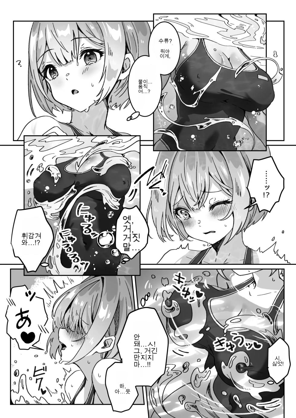 [Yumemi Dream Land (Yumemi Gachi)] Isekai kara Tensei shita Ore wa Yami no Chikara de Yuusha Party ni Fukushuu suru -Onna Souryo Hen- | 이세계에서 환생한 나는 어둠의 힘으로 용사 파티에 복수한다 ~승려 편~ [Korean] - Page 16