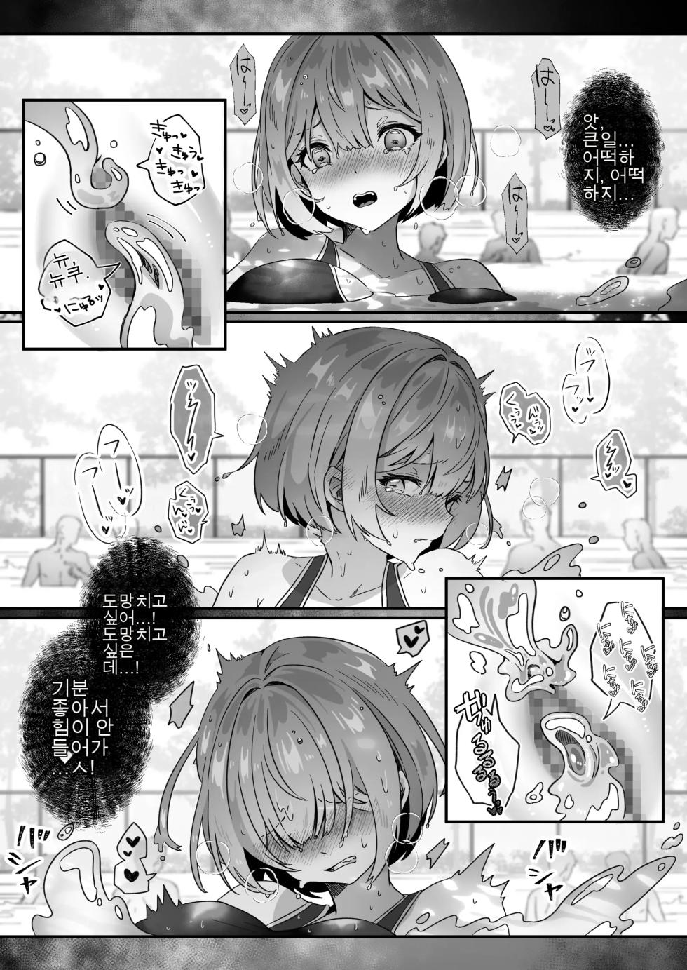 [Yumemi Dream Land (Yumemi Gachi)] Isekai kara Tensei shita Ore wa Yami no Chikara de Yuusha Party ni Fukushuu suru -Onna Souryo Hen- | 이세계에서 환생한 나는 어둠의 힘으로 용사 파티에 복수한다 ~승려 편~ [Korean] - Page 21