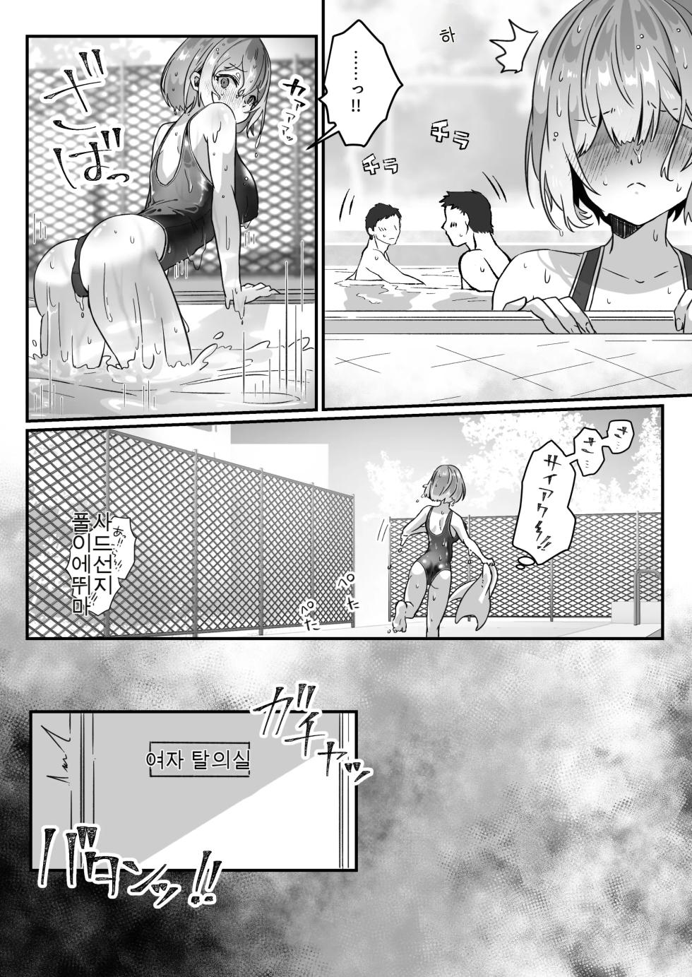 [Yumemi Dream Land (Yumemi Gachi)] Isekai kara Tensei shita Ore wa Yami no Chikara de Yuusha Party ni Fukushuu suru -Onna Souryo Hen- | 이세계에서 환생한 나는 어둠의 힘으로 용사 파티에 복수한다 ~승려 편~ [Korean] - Page 24