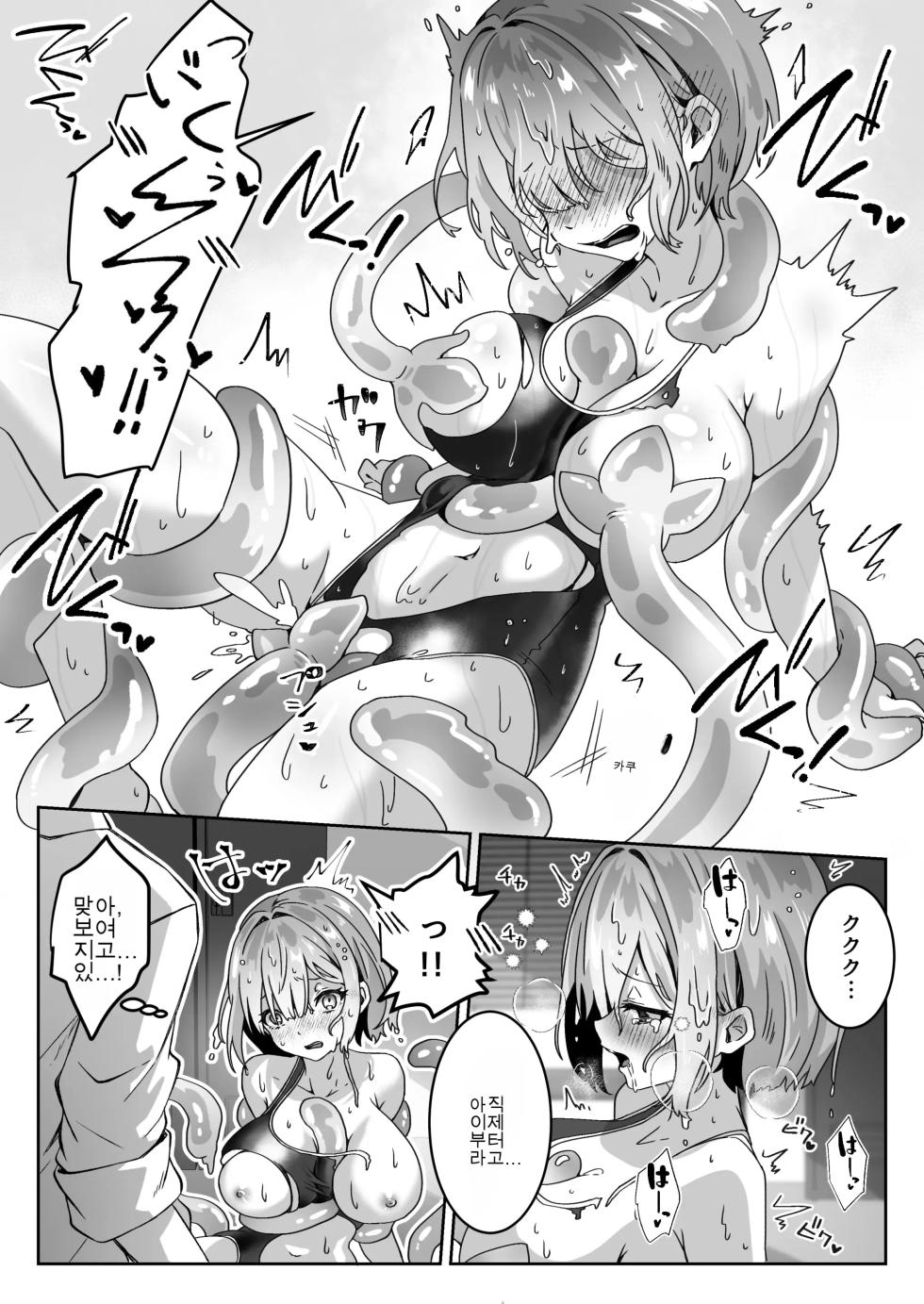 [Yumemi Dream Land (Yumemi Gachi)] Isekai kara Tensei shita Ore wa Yami no Chikara de Yuusha Party ni Fukushuu suru -Onna Souryo Hen- | 이세계에서 환생한 나는 어둠의 힘으로 용사 파티에 복수한다 ~승려 편~ [Korean] - Page 34