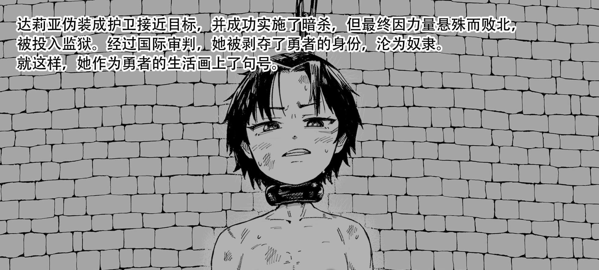 [Iwaku Waku] Dorei Kentoushi no Tsukaikata Soushuuhen② (ongoing)| The Otherwordly Slave Market Compilation② | 去了趟异世界奴隶市场 总集篇② [Chinese] - Page 38