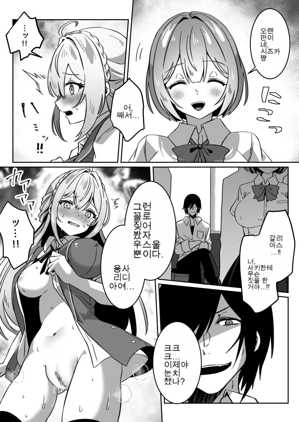 [Yumemi Dream Land (Yumemi Gachi)] Isekai kara Tensei shita Ore wa Yami no Chikara de Yuusha Party ni Fukushuu suru ~Yuusha Hen~ | 이세계에서 환생한 나는 어둠의 힘으로 용사 파티에 복수한다 ~용사 편~ [Korean] [AI translated] - Page 39