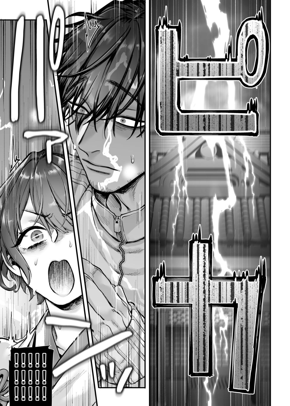 [Yolki Palki (Rororogi Mogera)] Ikyouto Kouryuukai [Chinese] - Page 13