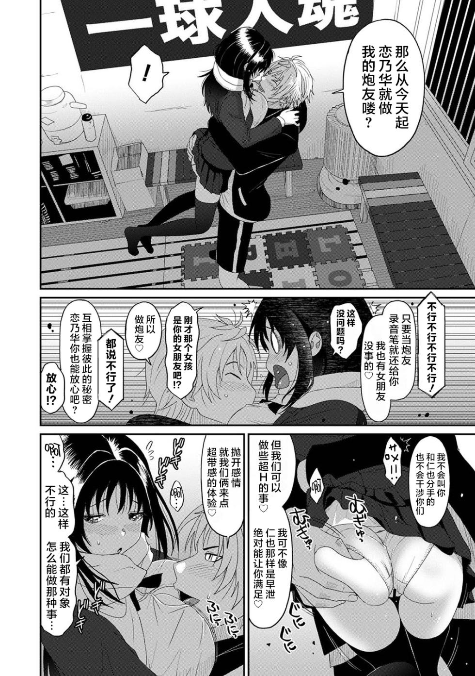[Ryoh-zoh] Konoka Press Ch. 2 (COMIC Ananga Ranga Vol. 118) [Chinese] [随便汉化] - Page 7