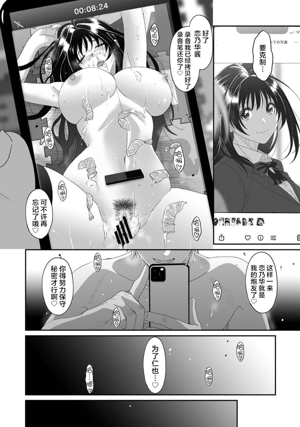 [Ryoh-zoh] Konoka Press Ch. 2 (COMIC Ananga Ranga Vol. 118) [Chinese] [随便汉化] - Page 39