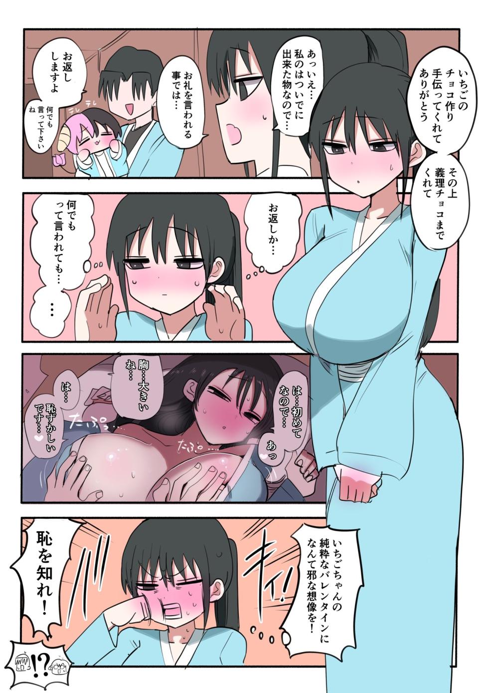 [Zurikishi] Takuhaibin no Onee-san - Page 11