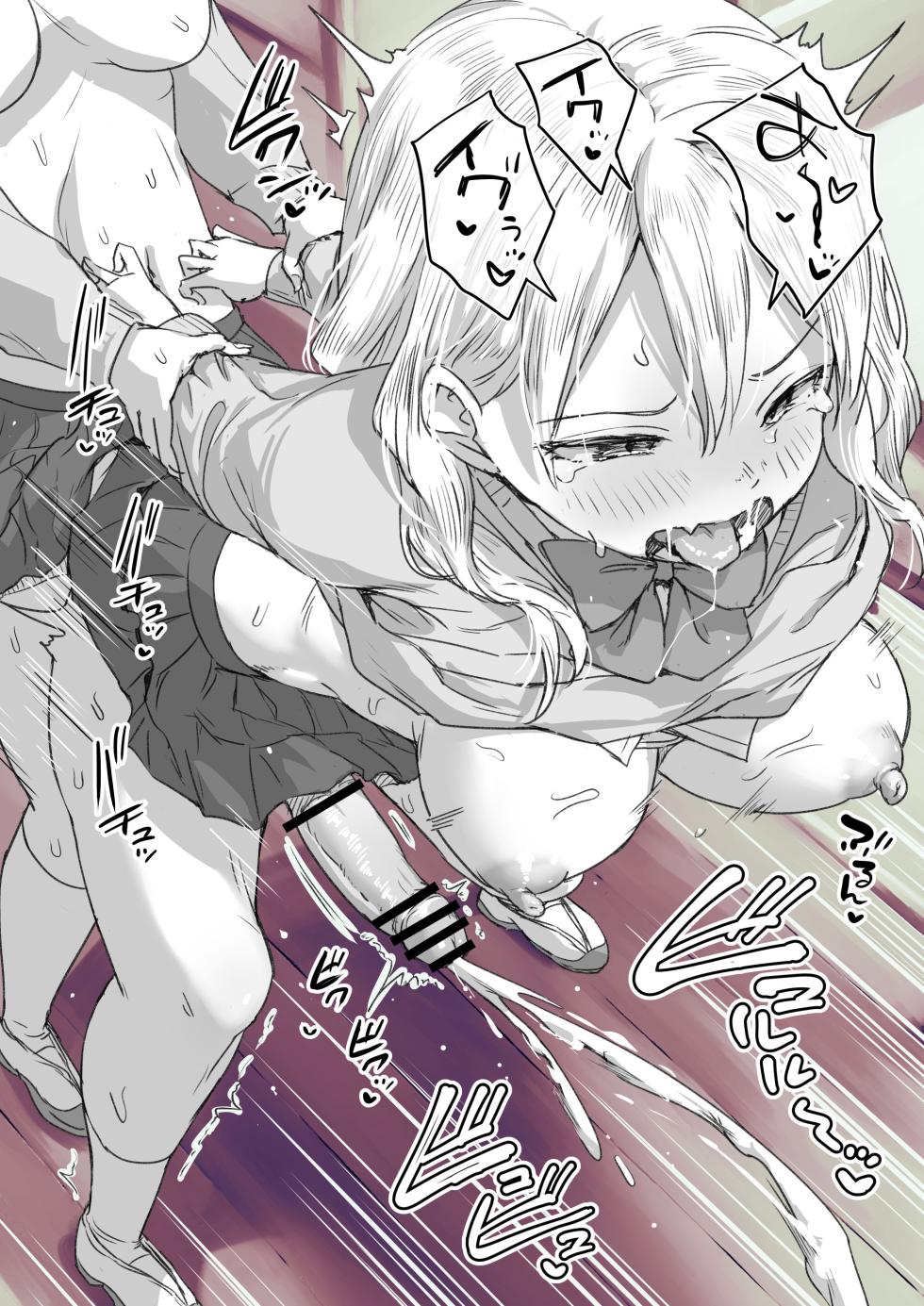 [Ayanakitori] Futanari Gal-chan to Jugyou o Saboru - Page 2