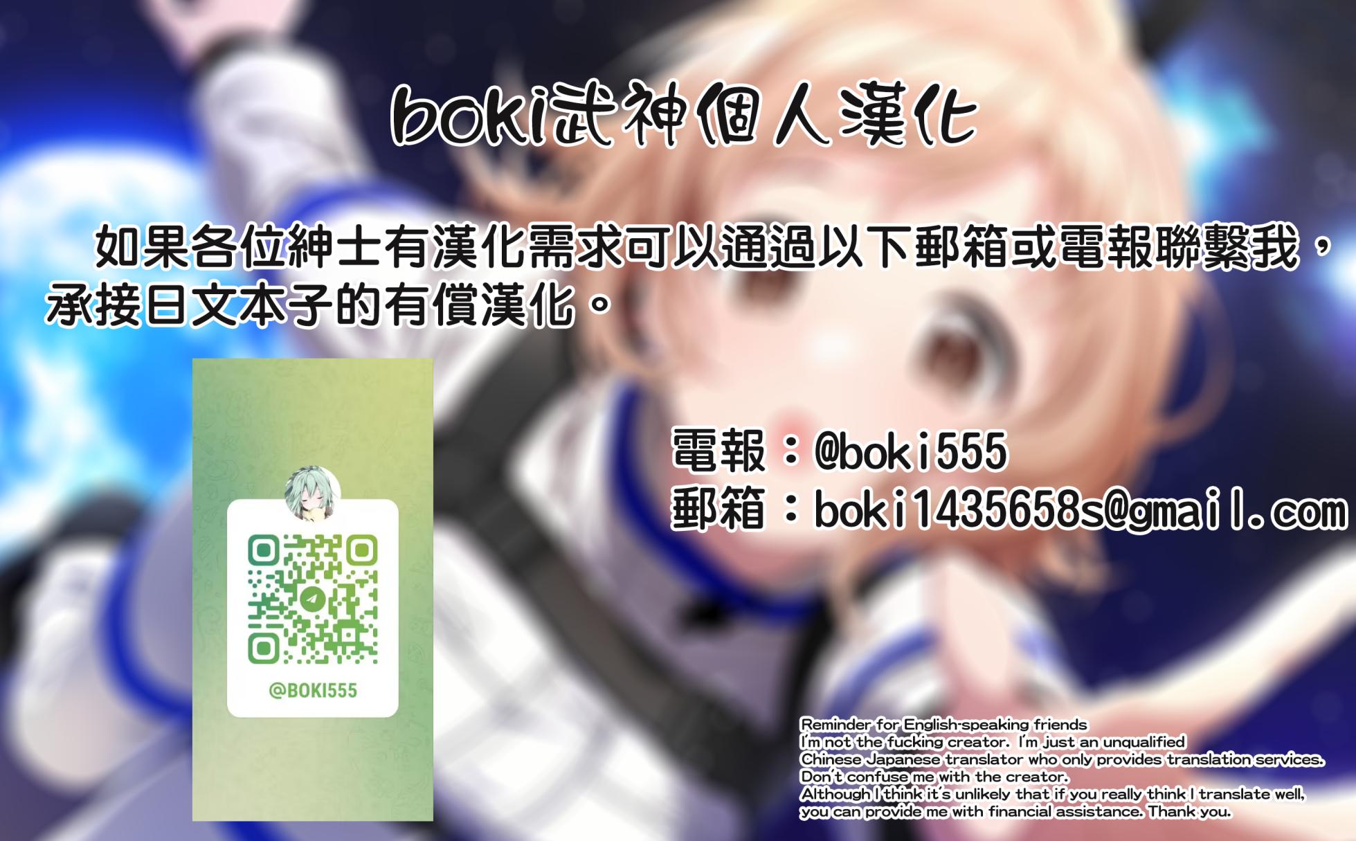 (C95) [Kuronekotei (Chibinon☆)] Summer Monster (Summer Pockets) [Chinese] [boki武神个人汉化] - Page 27