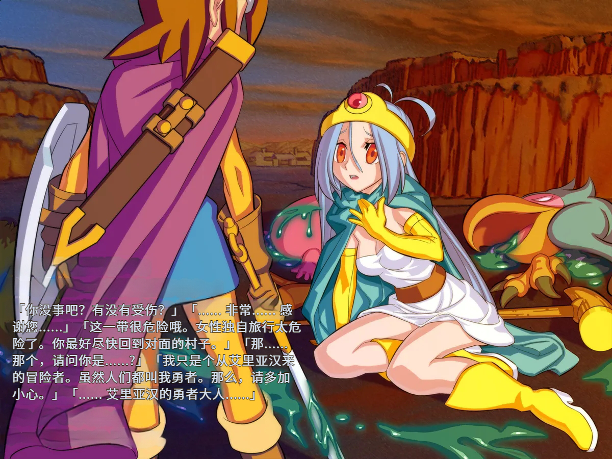 [Bingo Torte] Yoru no Kuni no Mitsuyoku (Dragon Quest III)[机翻汉化] - Page 3