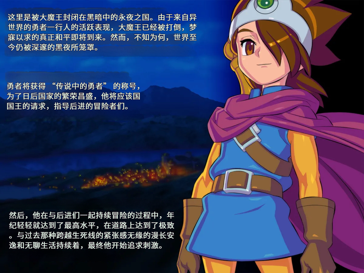 [Bingo Torte] Yoru no Kuni no Mitsuyoku (Dragon Quest III)[机翻汉化] - Page 4