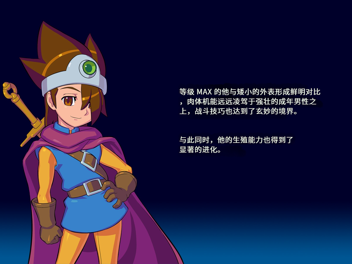 [Bingo Torte] Yoru no Kuni no Mitsuyoku (Dragon Quest III)[机翻汉化] - Page 5
