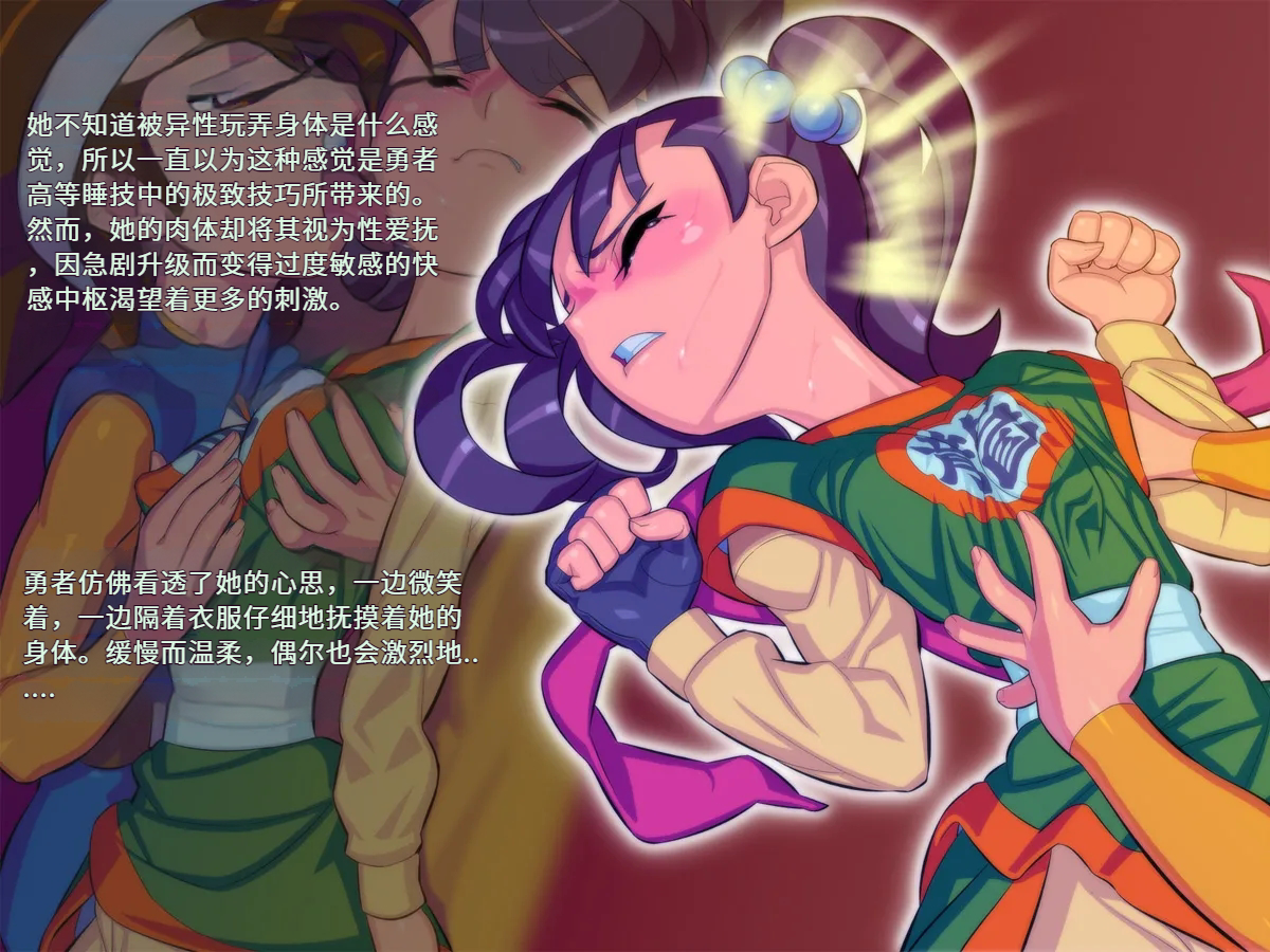 [Bingo Torte] Yoru no Kuni no Mitsuyoku (Dragon Quest III)[机翻汉化] - Page 20