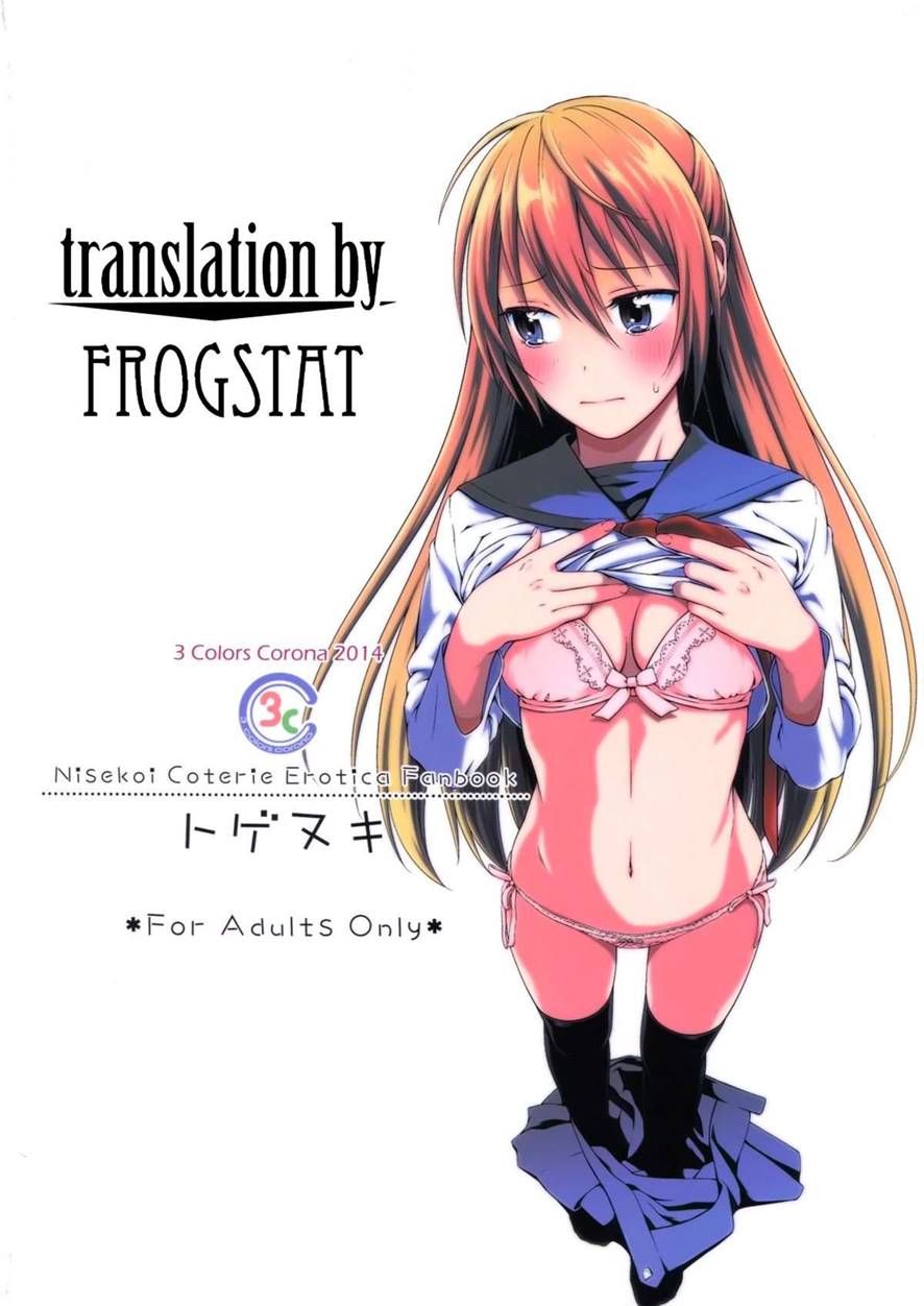 (C86) [3 Colors Corona (Suzuki Hinomi)] Togenuki (Nisekoi) [English] [frogstat] - Page 31
