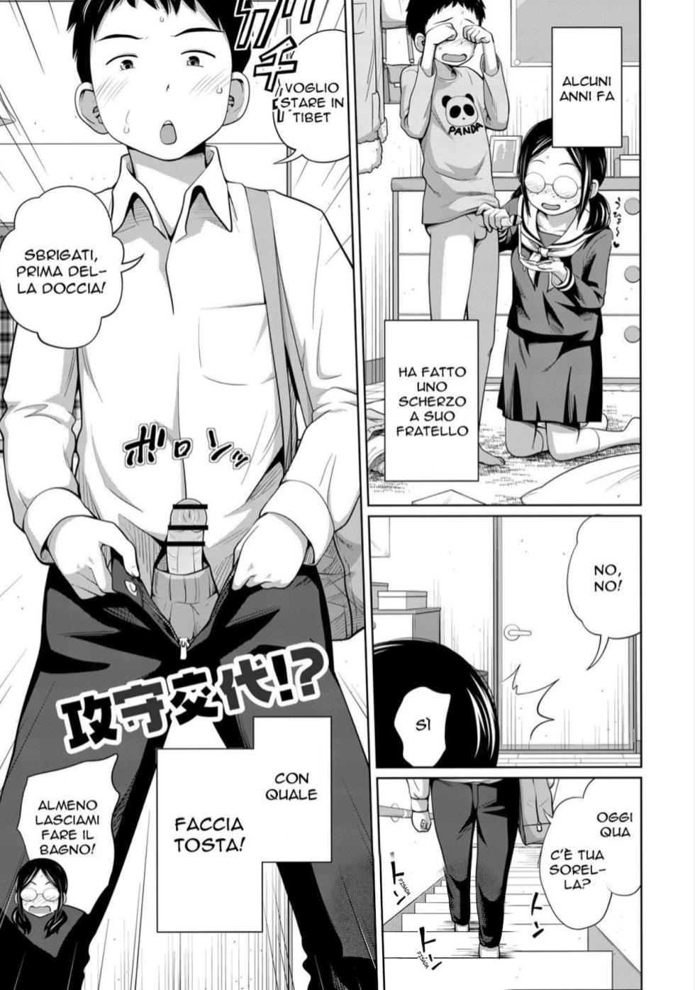 [Tsubaki Jushirou] Koushu Koutai!? (Ane Megane) [Italian] [Digital] - Page 1