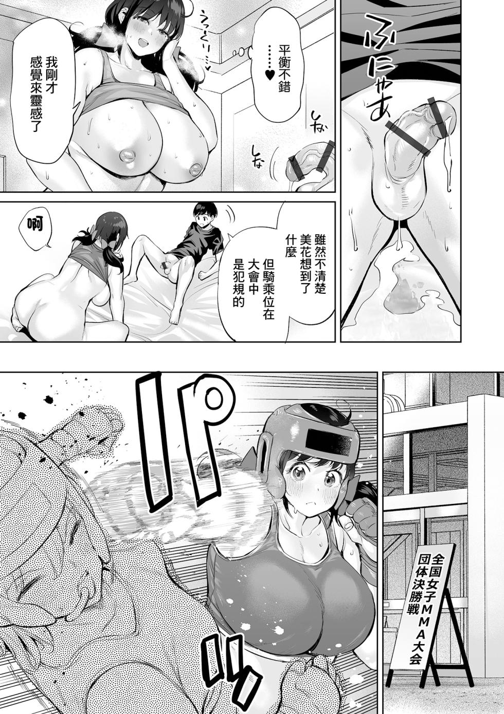 [えれ2エアロ] 恋のバーリトウード - Page 17