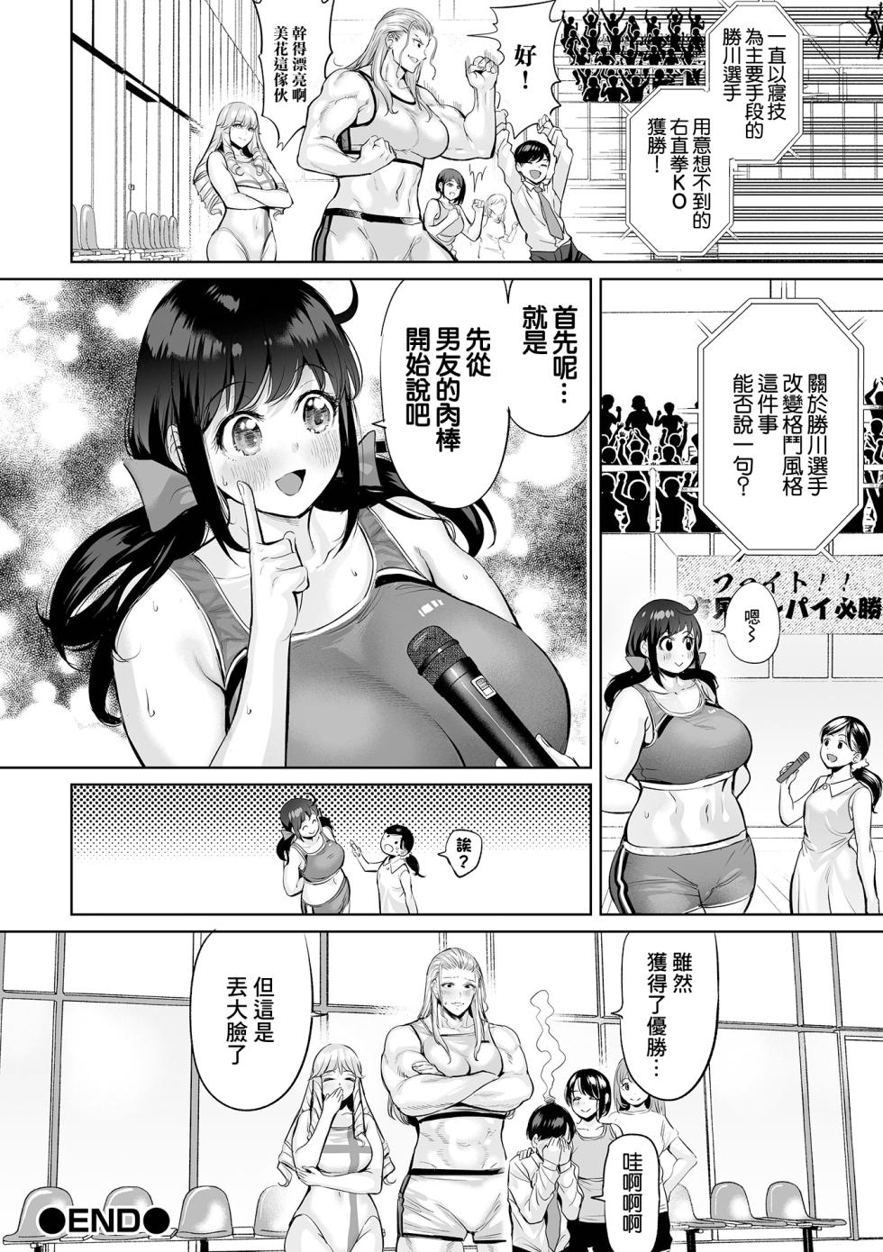 [えれ2エアロ] 恋のバーリトウード - Page 18