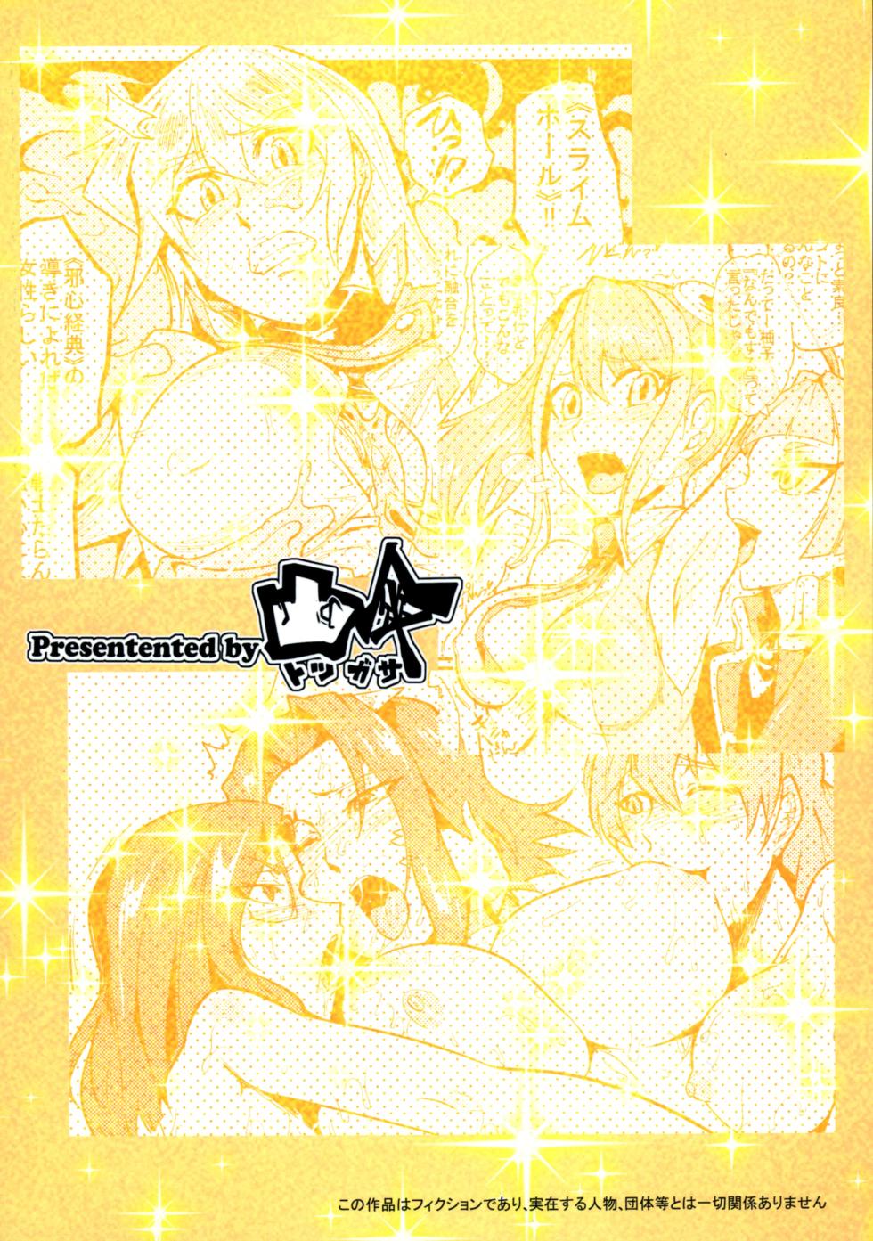 (C87) [Totsugasa (Sagattoru)] Bokkin Paradise 2014 All-Star Gotcha ☆ Matsuri | Un Duello Svantaggioso (Yu-Gi-Oh!) [Italian] - Page 2