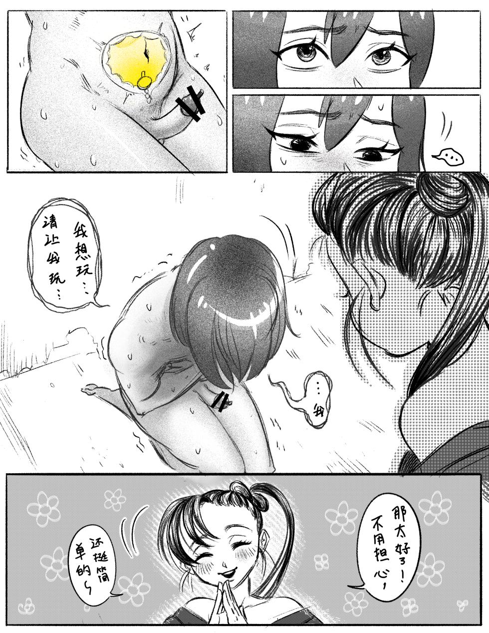 [Pixiv/Twitter] [Madeverette] 露的膀胱责罚 (连载中 04/12/2025) - Page 7