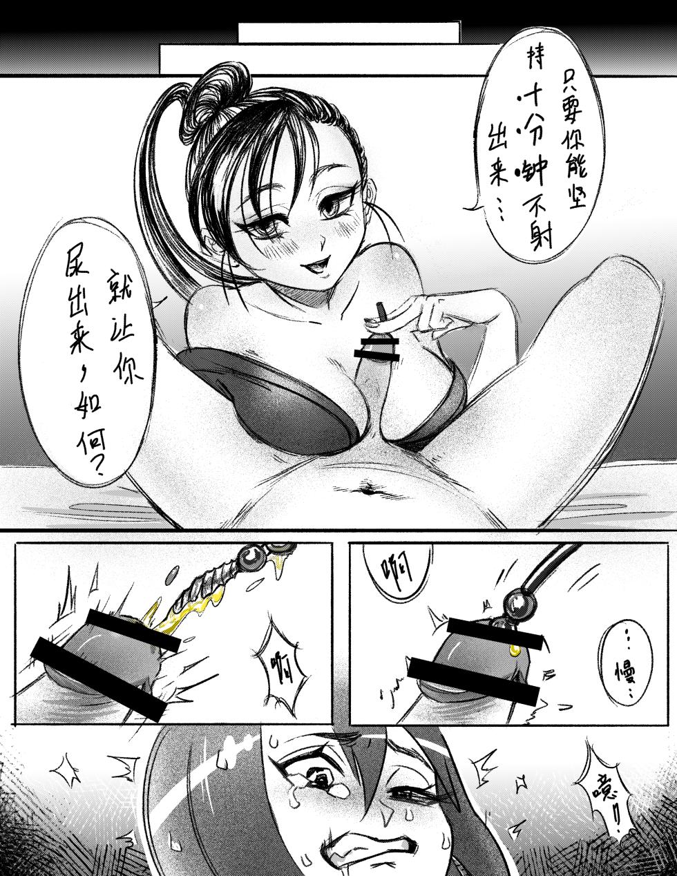 [Pixiv/Twitter] [Madeverette] 露的膀胱责罚 (连载中 04/12/2025) - Page 8