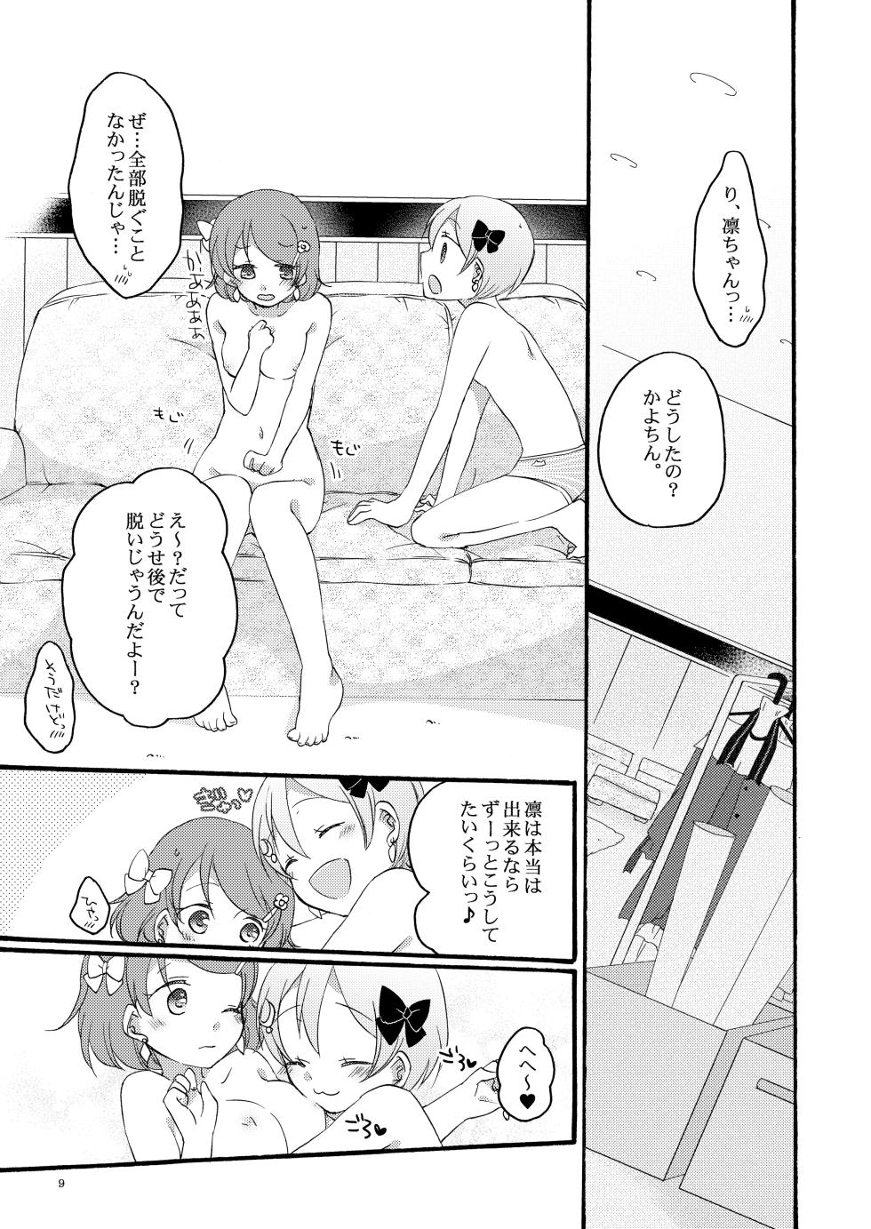 [Niratama (Sekihara, Hiroto)] Tanpopo Reversi (Love Live!) [Digital] - Page 8