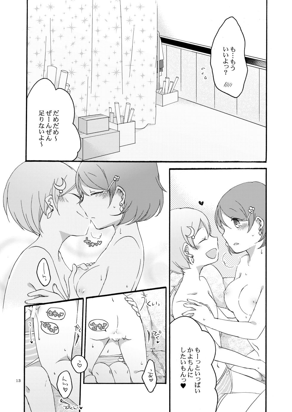 [Niratama (Sekihara, Hiroto)] Tanpopo Reversi (Love Live!) [Digital] - Page 12