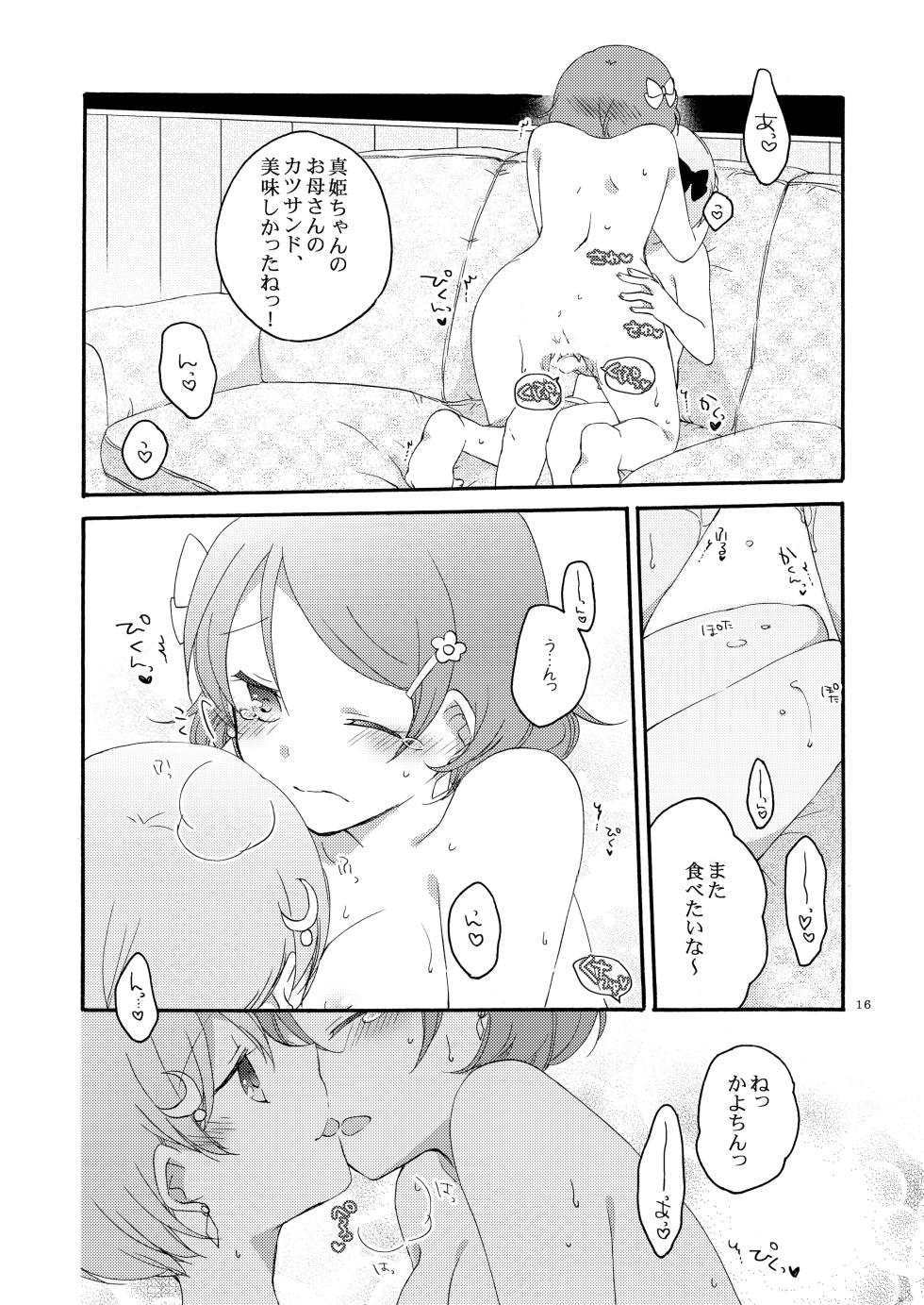 [Niratama (Sekihara, Hiroto)] Tanpopo Reversi (Love Live!) [Digital] - Page 15