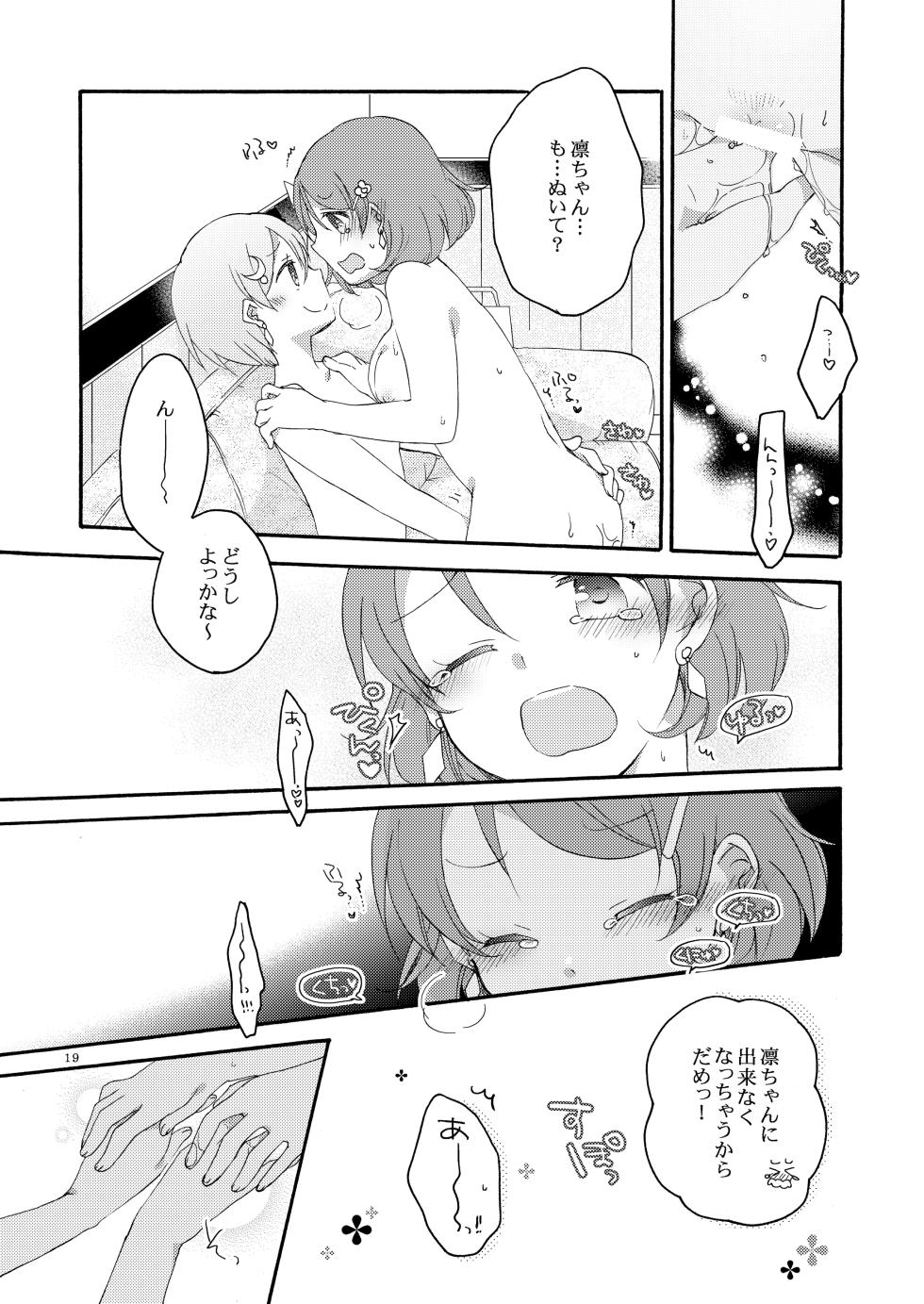 [Niratama (Sekihara, Hiroto)] Tanpopo Reversi (Love Live!) [Digital] - Page 18