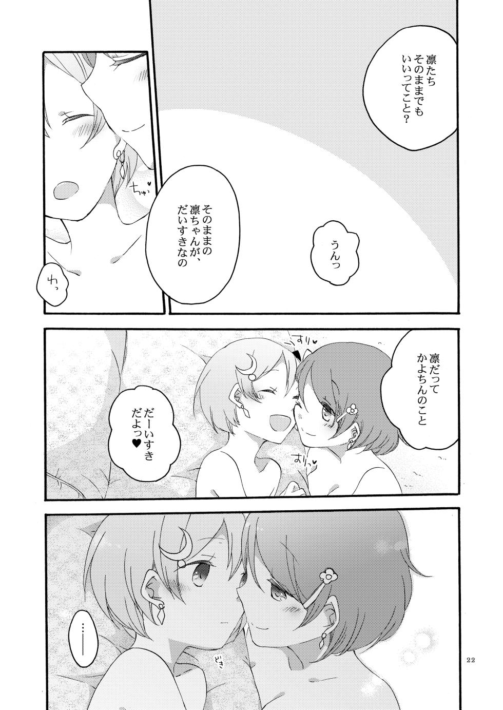 [Niratama (Sekihara, Hiroto)] Tanpopo Reversi (Love Live!) [Digital] - Page 21