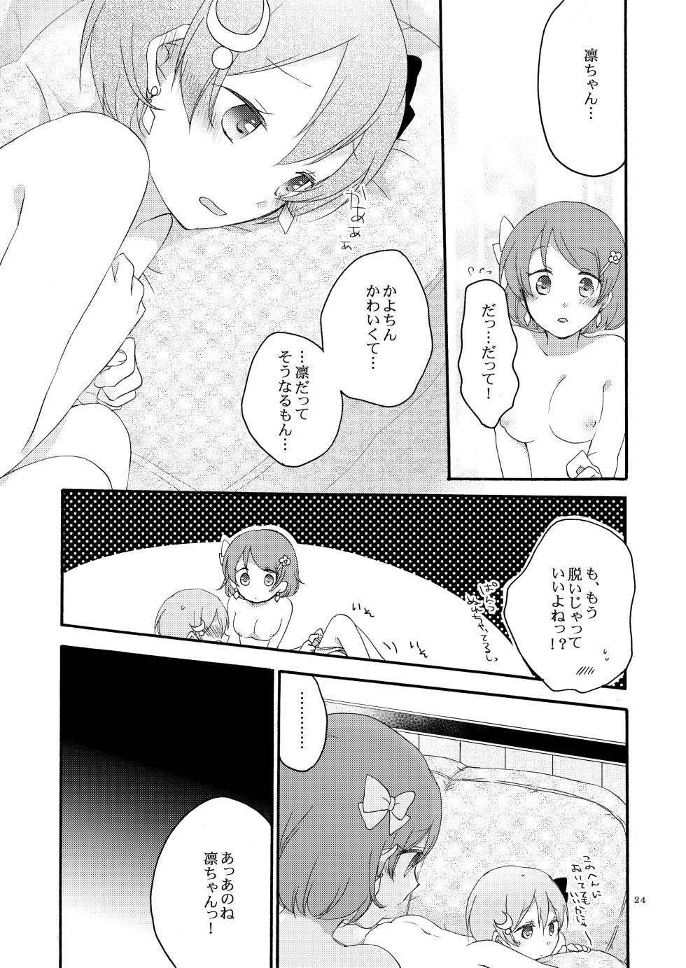 [Niratama (Sekihara, Hiroto)] Tanpopo Reversi (Love Live!) [Digital] - Page 23