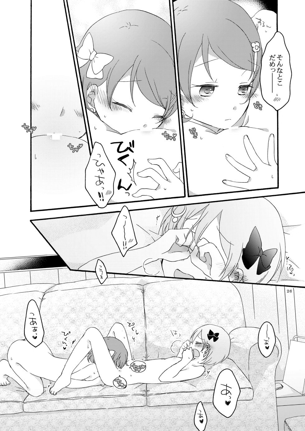 [Niratama (Sekihara, Hiroto)] Tanpopo Reversi (Love Live!) [Digital] - Page 25