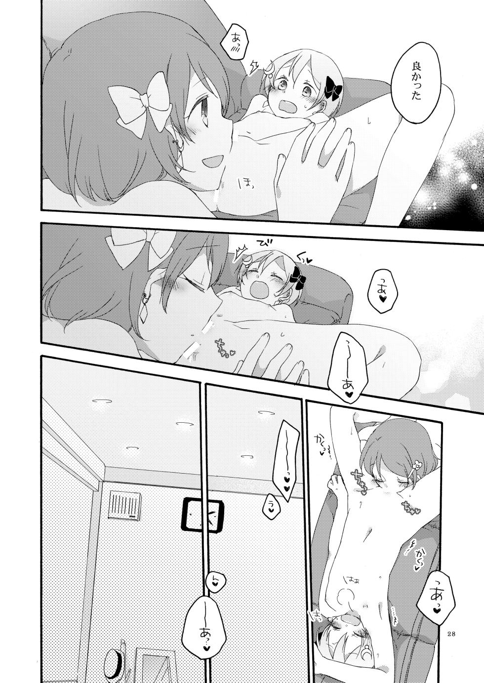 [Niratama (Sekihara, Hiroto)] Tanpopo Reversi (Love Live!) [Digital] - Page 27