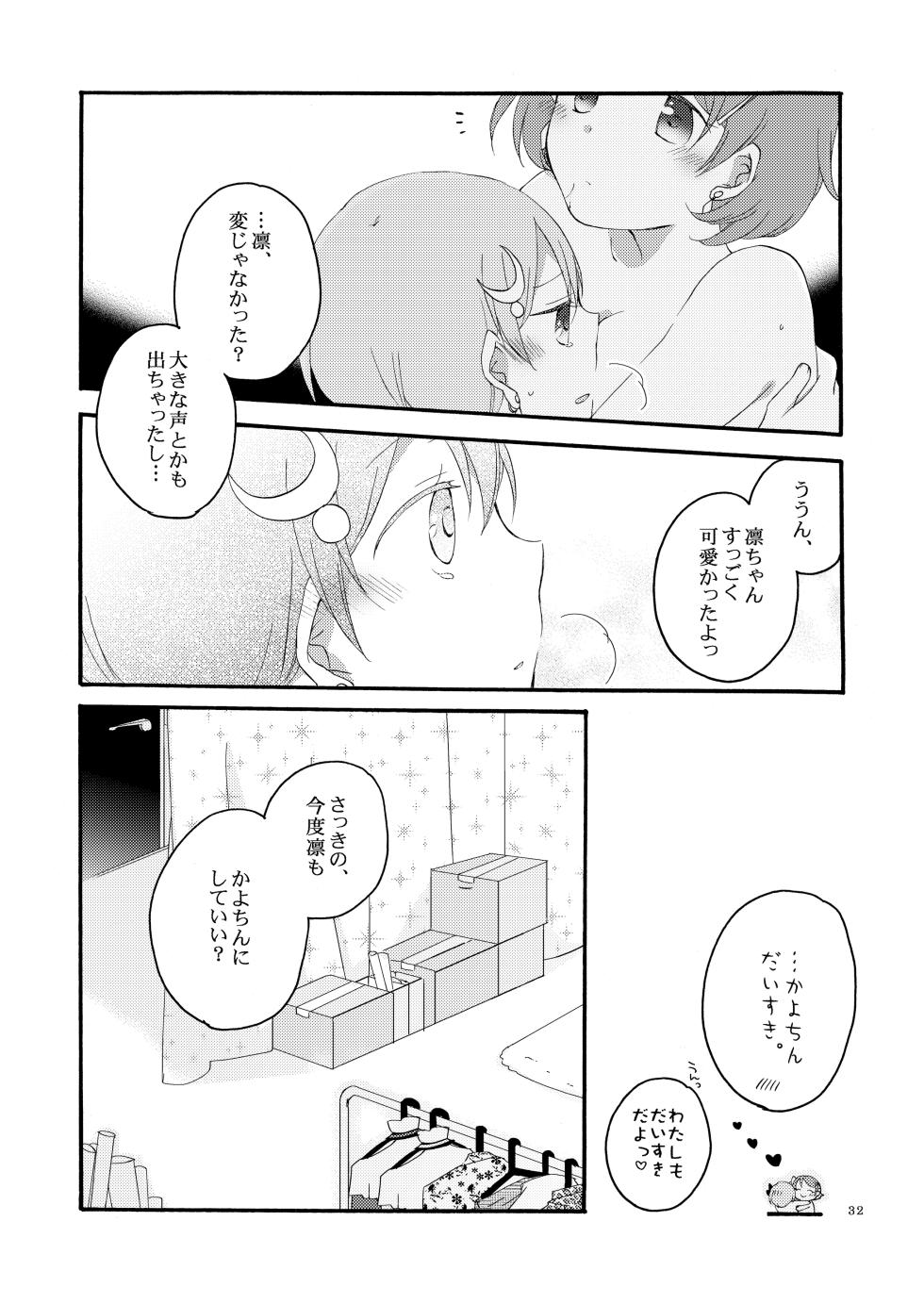 [Niratama (Sekihara, Hiroto)] Tanpopo Reversi (Love Live!) [Digital] - Page 31