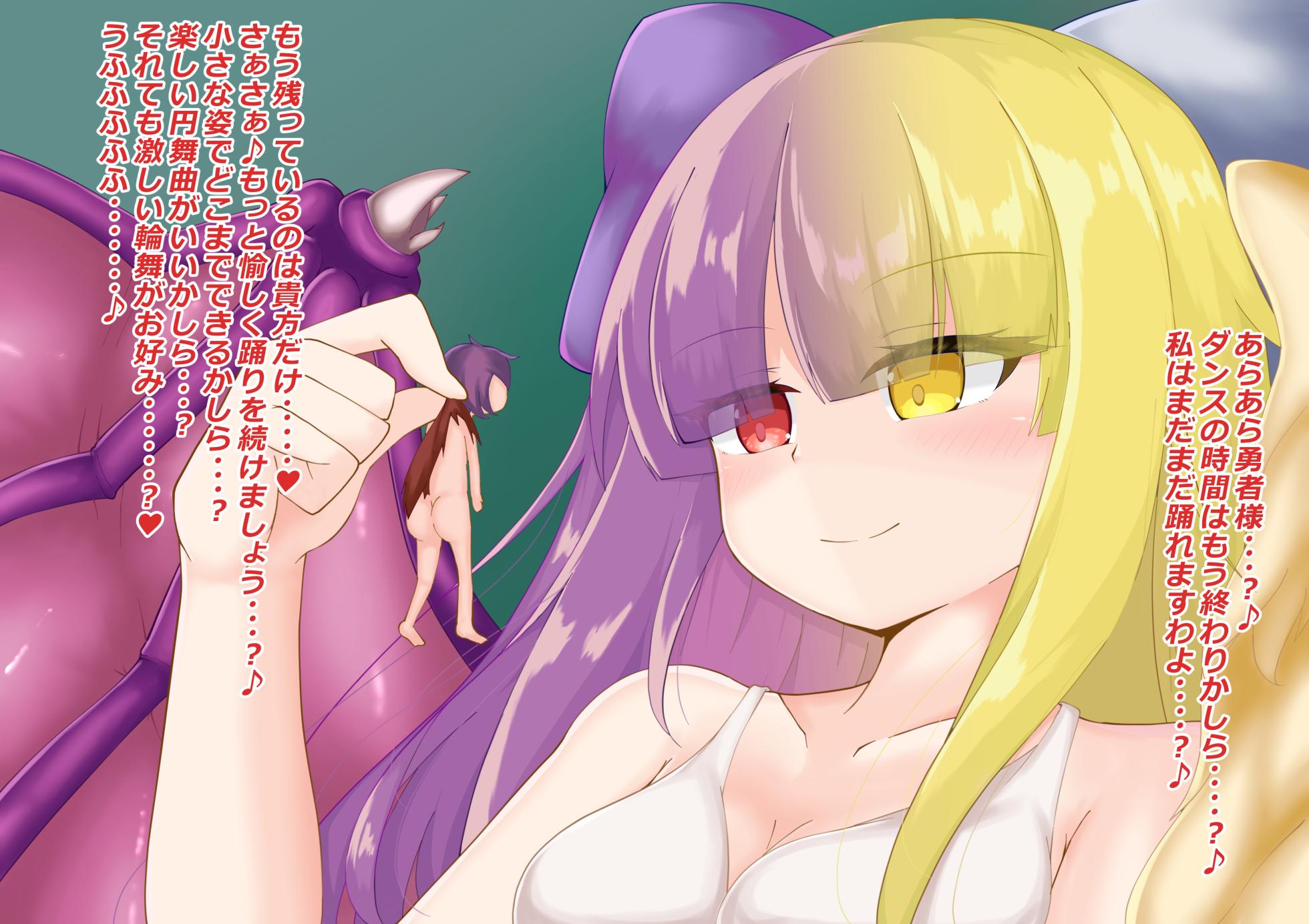 [しろん] 第三の神黒のアリスに食べられるっ！♥ - Page 1
